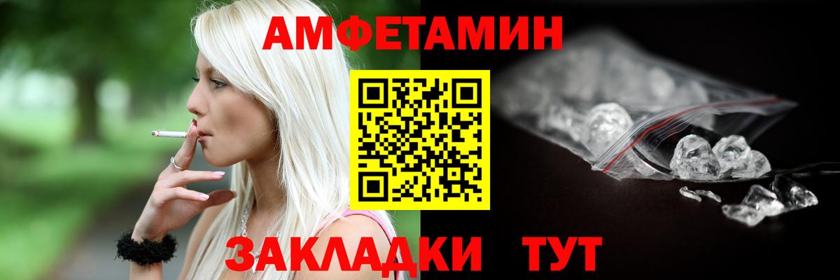 АМФЕТАМИН  Вход с VPN  Сибай  Amphetamine 98% 