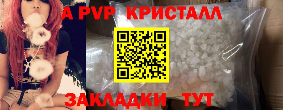 Alpha-PVP  где можно купить наркотик  Сибай  A-PVP СК КРИС  Альфа ПВП крисы CK  Вход с VPN 