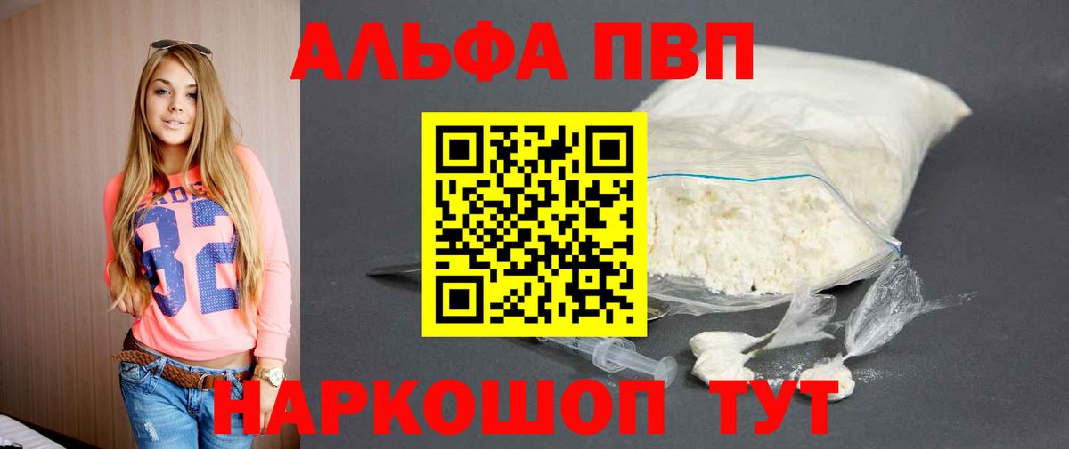A-PVP Соль Сибай