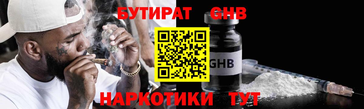 БУТИРАТ буратино  Вход с VPN  БУТИРАТ  Сибай 