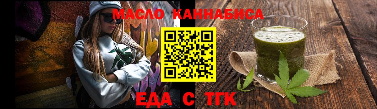 Cannafood марихуана Сибай