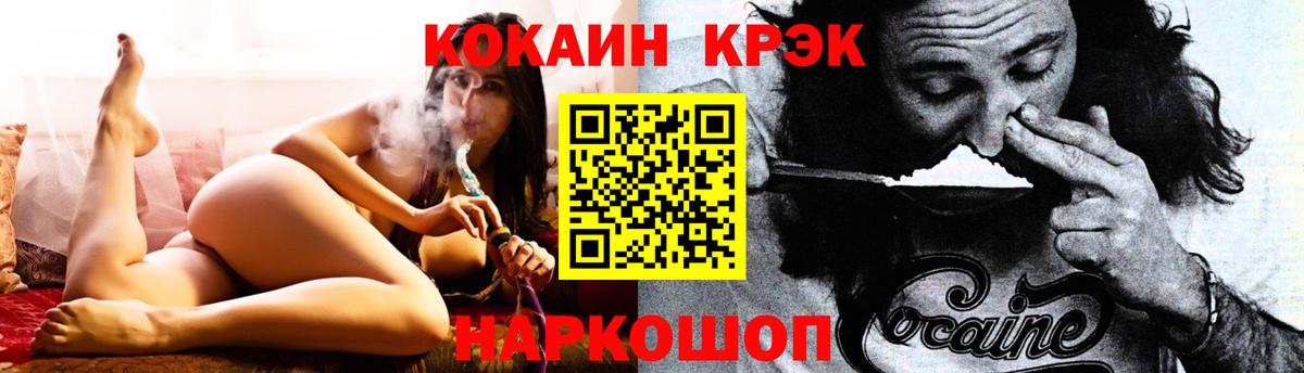 Кокаин FishScale  COCAIN  Сибай  Вход с VPN 