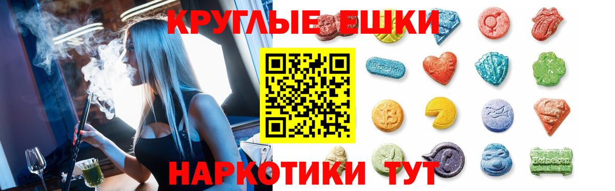 Экстази ешки  Ecstasy  Сибай  Экстази louis Vuitton  Вход с VPN 