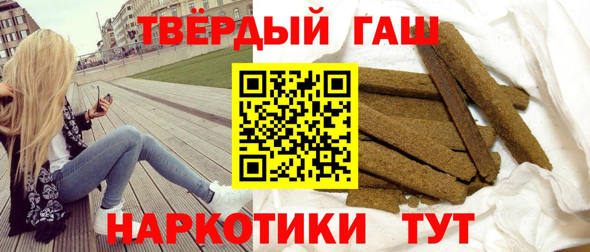 ГАШ гашик  ГАШИШ Ice-O-Lator  Сибай  Вход с VPN 
