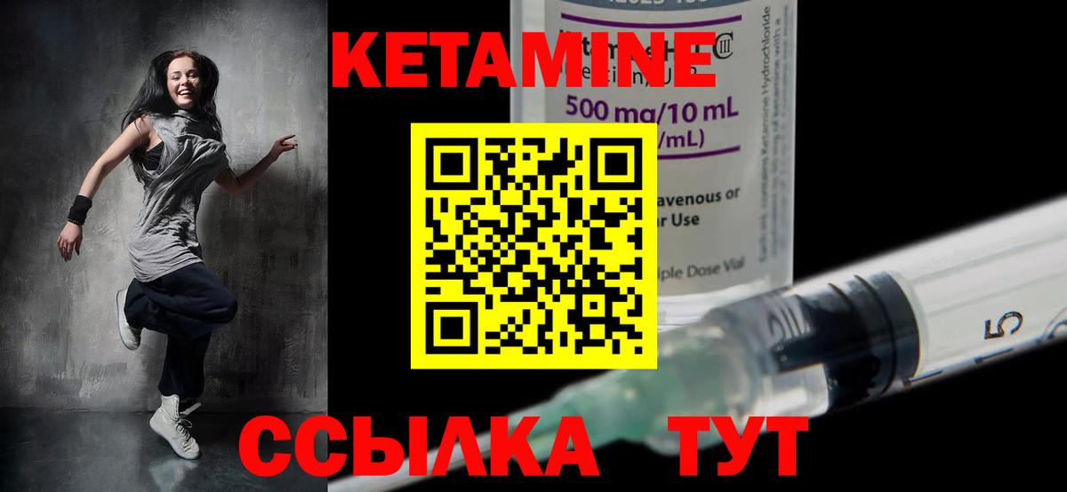 КЕТАМИН ketamine  КЕТАМИН ketamine  Вход с VPN  Сибай 
