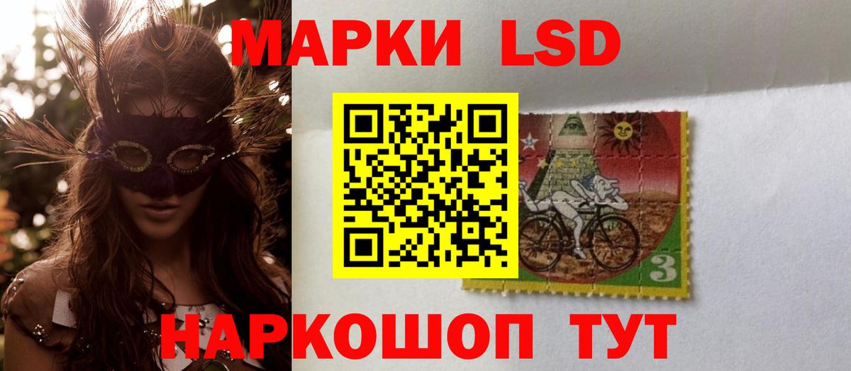 Лсд 25 экстази кислота  Вход с VPN  мега маркетплейс  Сибай  ЛСД экстази кислота 