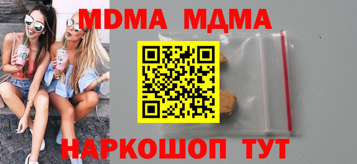 MDMA crystal Сибай