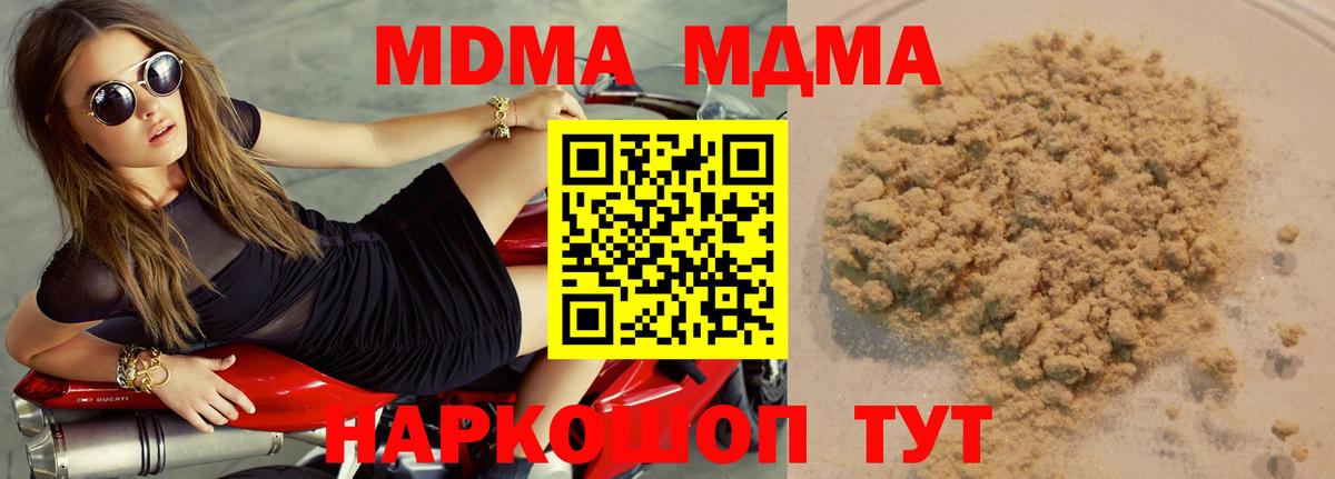 Сибай  МДМА молли  MDMA  Вход с VPN  MDMA VHQ 