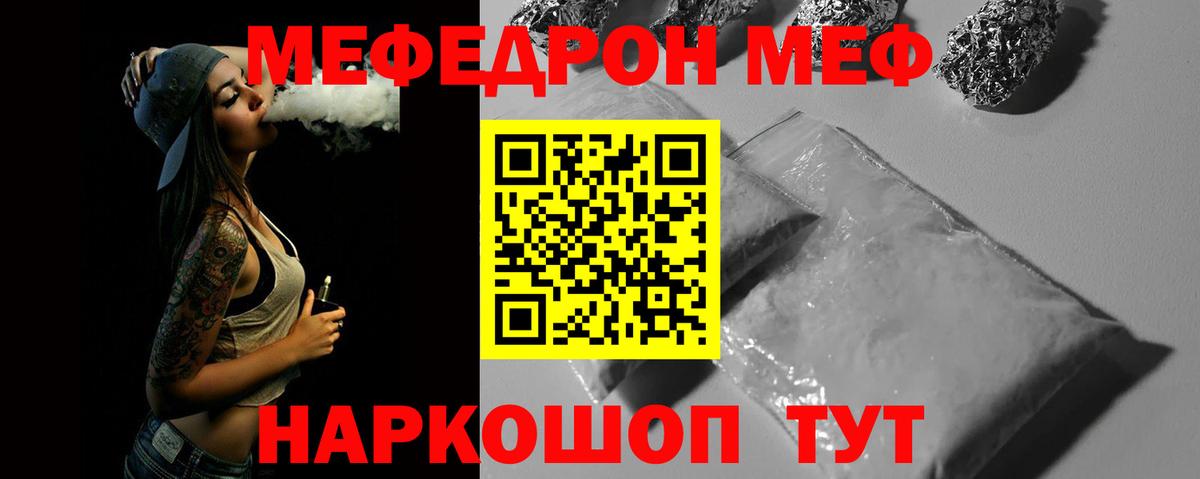 Меф мяу мяу кристаллы Сибай