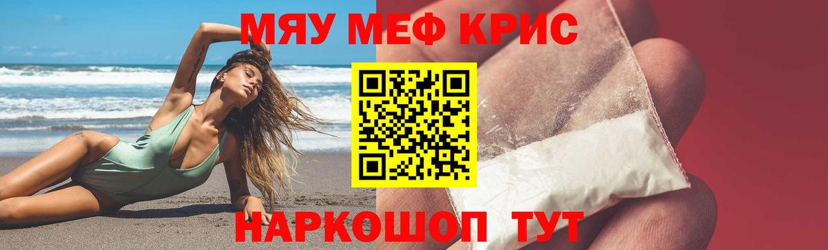 МЕФ VHQ  МЯУ-МЯУ VHQ  МЯУ-МЯУ  Сибай  Вход с VPN 