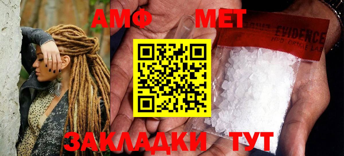 Сибай  Первитин Декстрометамфетамин 99.9%  Вход с VPN  Первитин Декстрометамфетамин 99.9% 