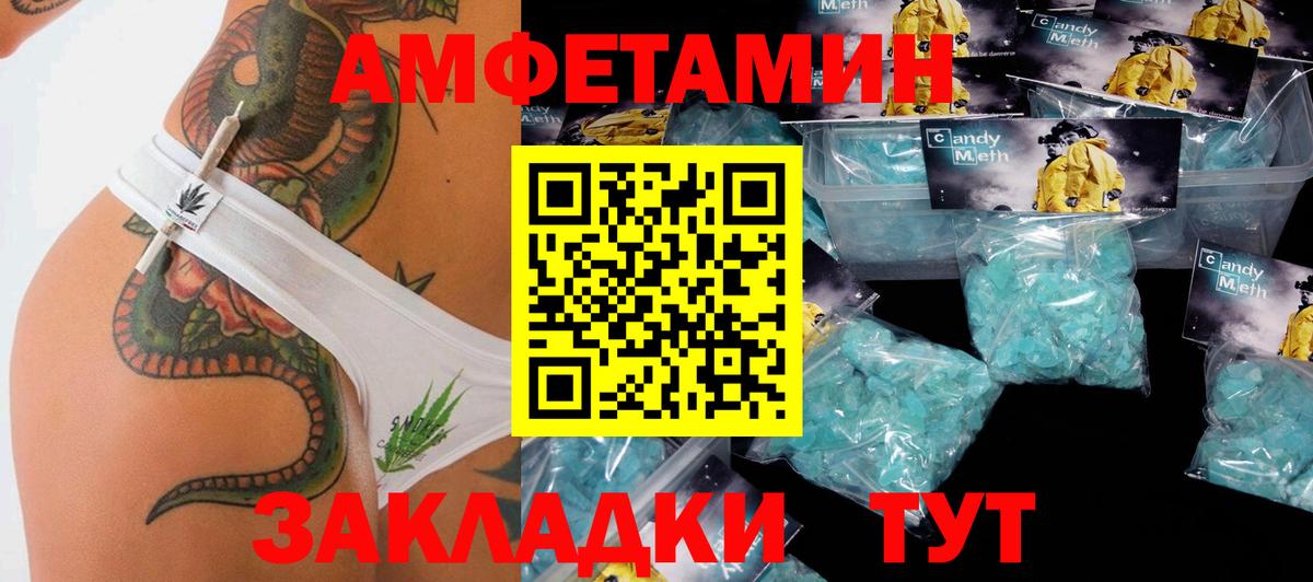 МЕТАМФЕТАМИН винт Сибай