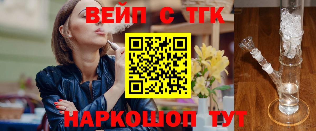 Дистиллят ТГК жижа Сибай